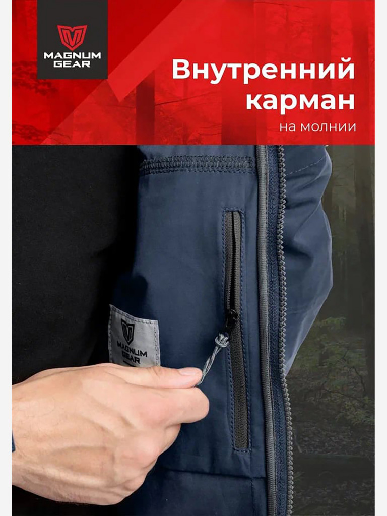 Костюм для рыбалки мужской MAGNUM GEAR TREK PRO синий