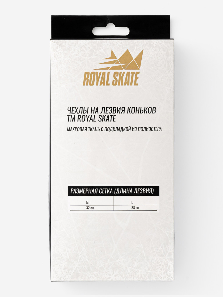Чехлы-сушки на лезвия коньков ROYAL SKATE, розовый цвет