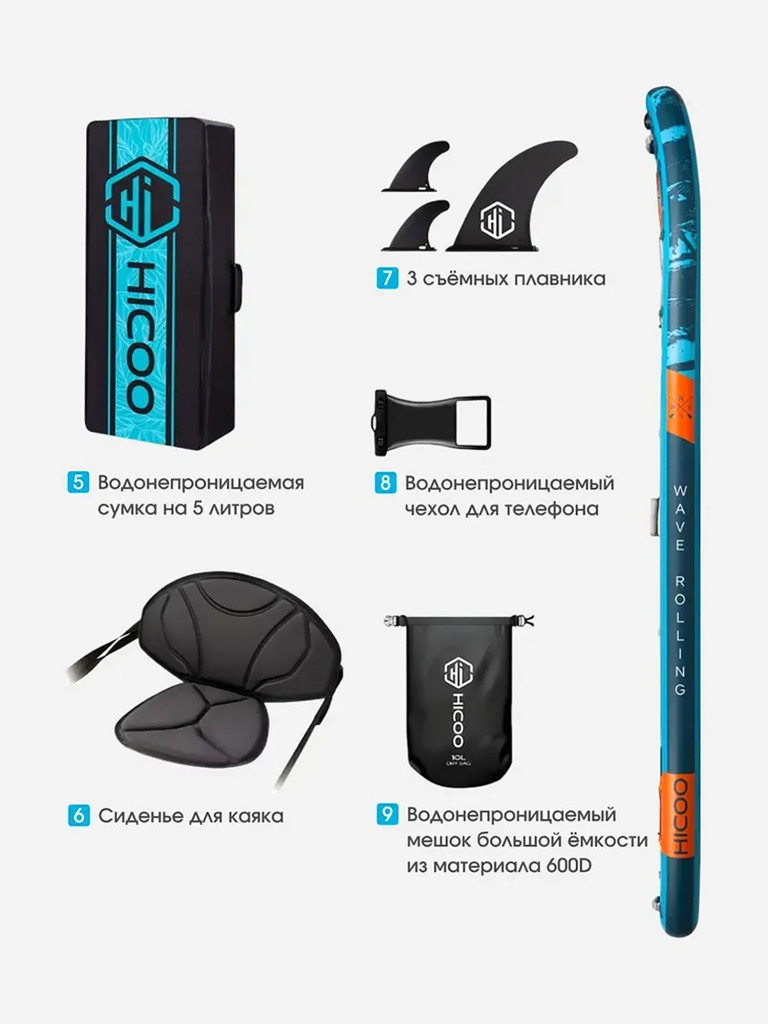 Надувная двухслойная SUP-доска HICOO WAVE ROLLINGPRo 11'6" 351-86-15cm / Сапборд для отдыха на воде