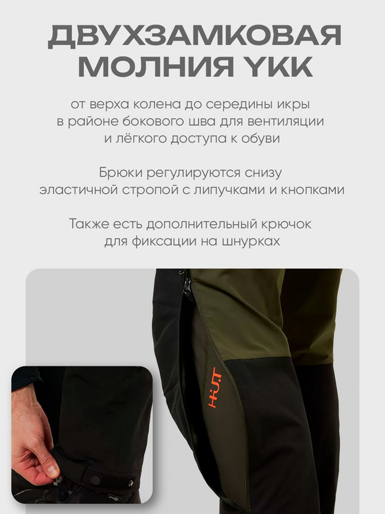 Брюки мужские H.U.T. Pathfinder