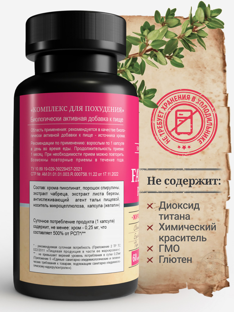 Жиросжигатель для женщин MedCraft, 60 капс.