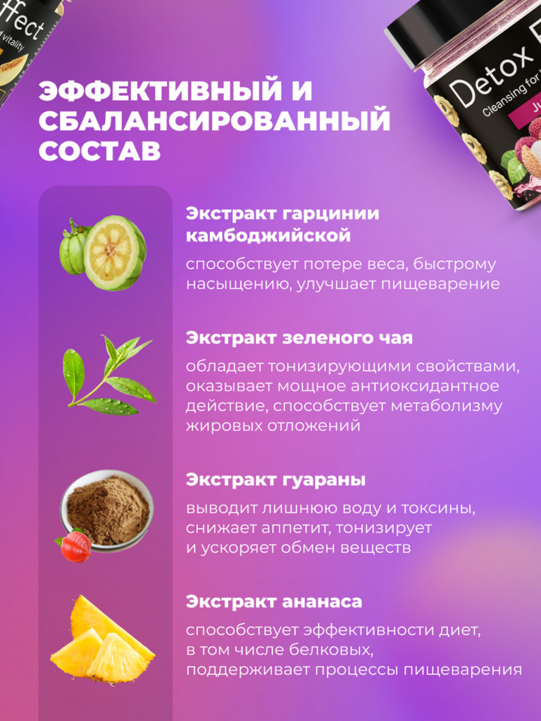 Детокс дренажный напиток для похудения, Набор 3шт, detox мультивитамины от отеков и водного веса