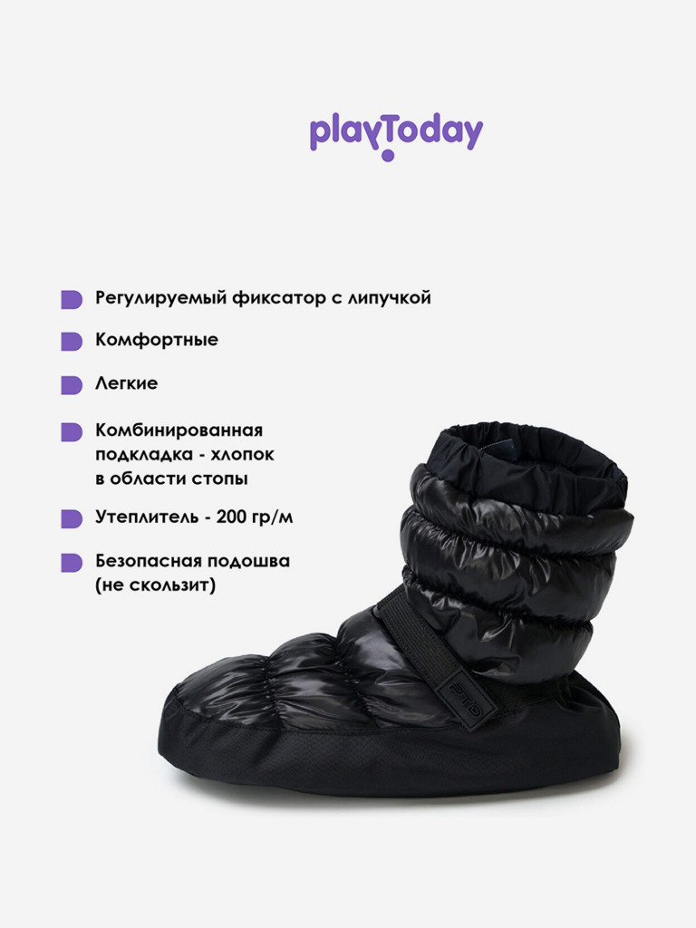 Сапожки для разогрева PlayToday