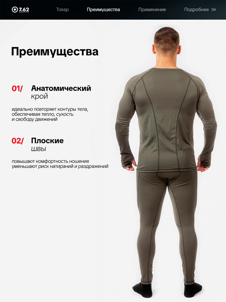 Термобелье для охоты, рыбалки, активного отдыха Дефендер 7.62, олива