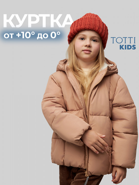 Утепленная куртка для девочек TOTTI KIDS