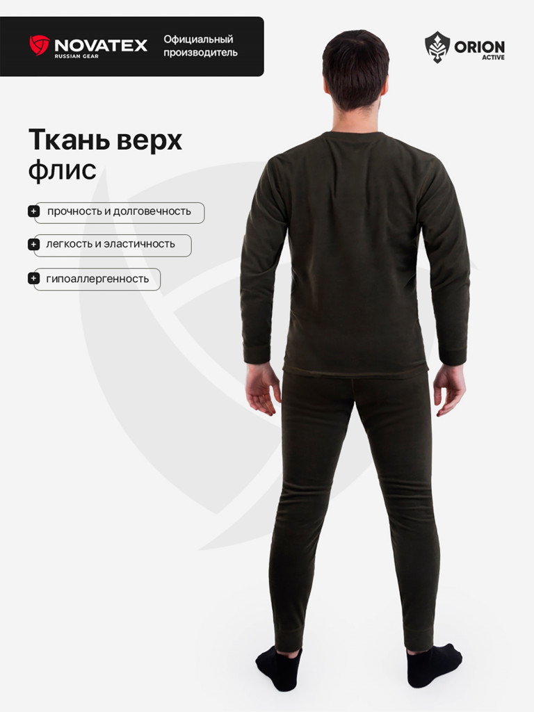 Термобелье для охоты и рыбалки Пегас ORION Active, темный хаки