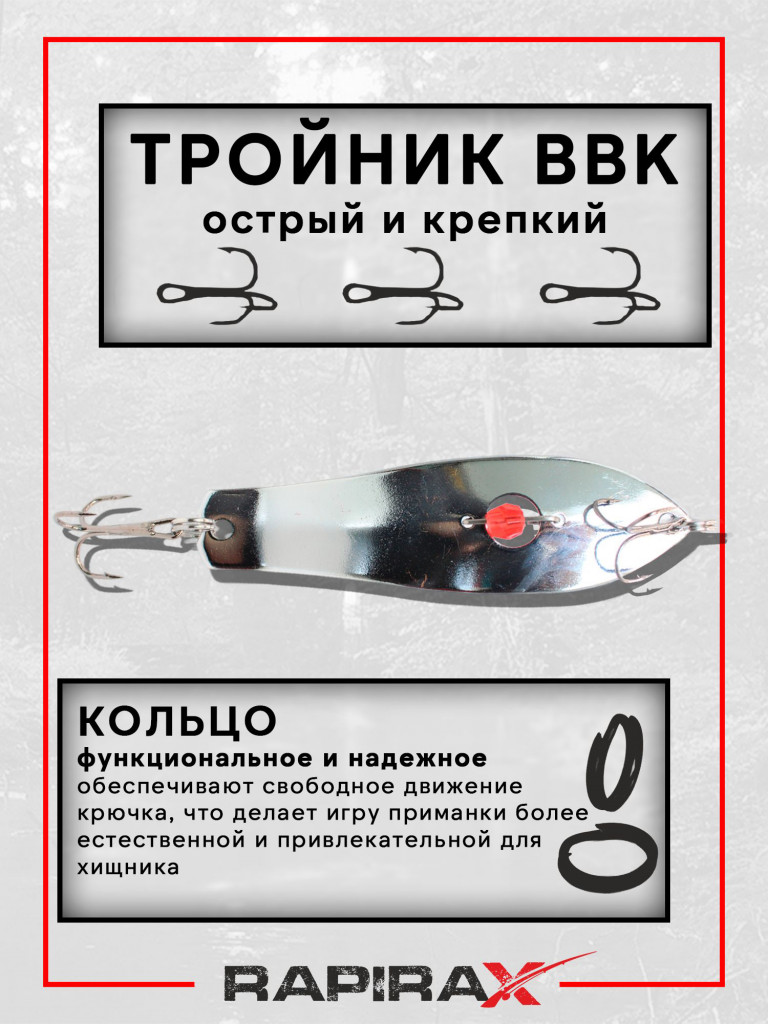 Блесна RapiraX ALLIGATOR JAW 26 гр 90 мм цв.A1