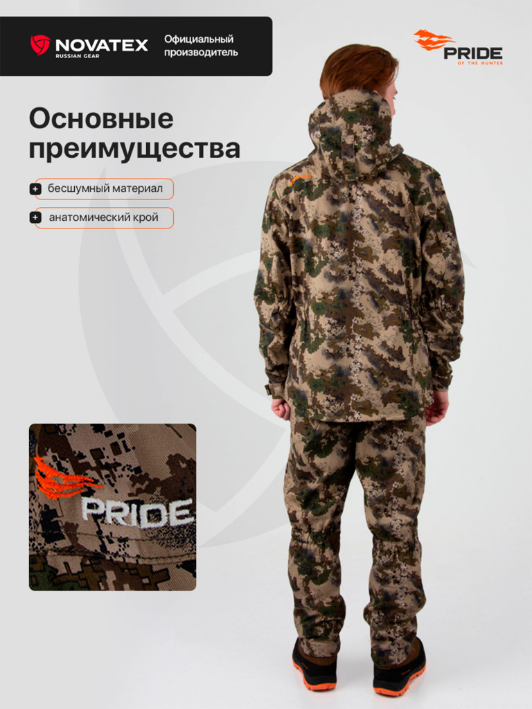 Костюм мужской для охоты Шерхан PRIDE,уральский лес