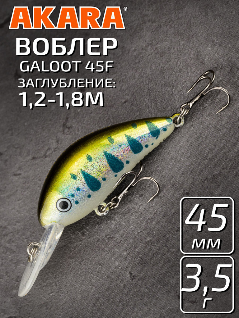 Воблер Akara Galoot плавающий, кренк, на окуня, щуку, голавля 45F 3,5 гр. A156