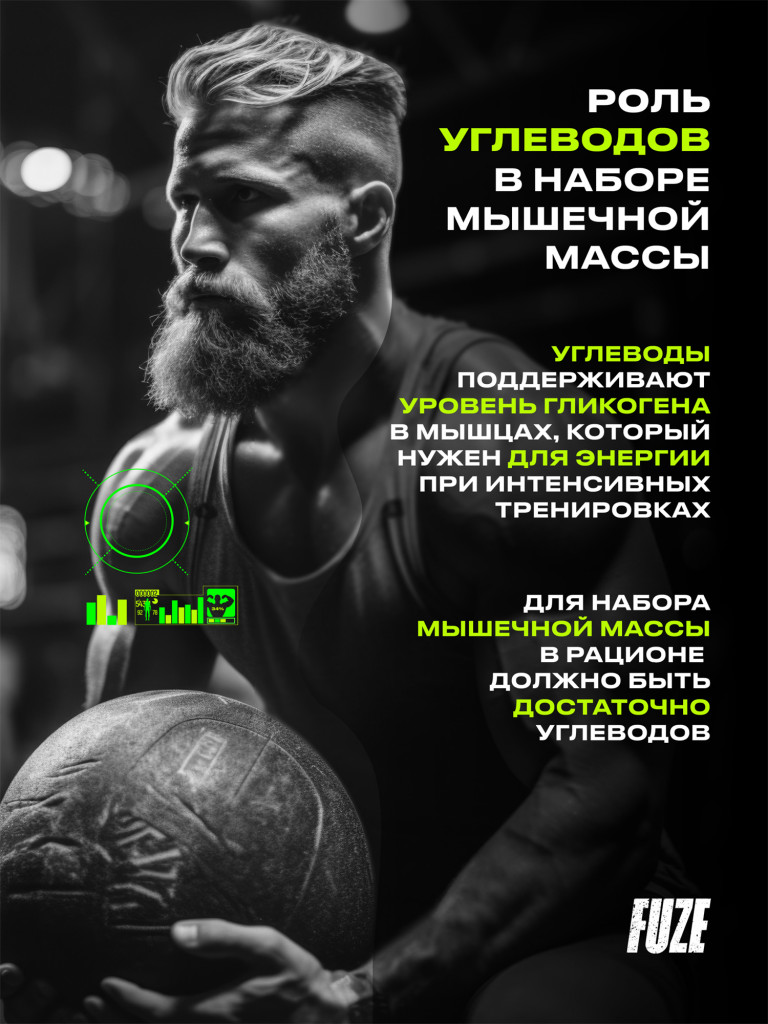 Протеин FUZE c BCAA для набора мышечной массы, райский кокос, 15 порций, 750г