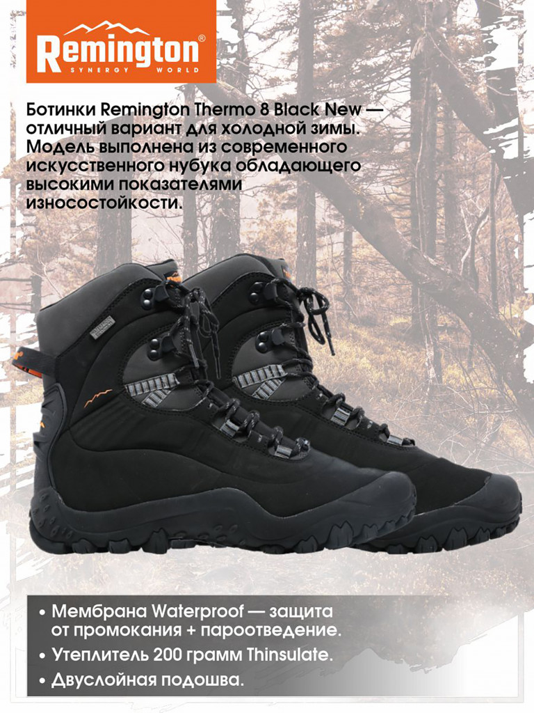 Ботинки Remington Thermo 8 Black New 200g Thisulate