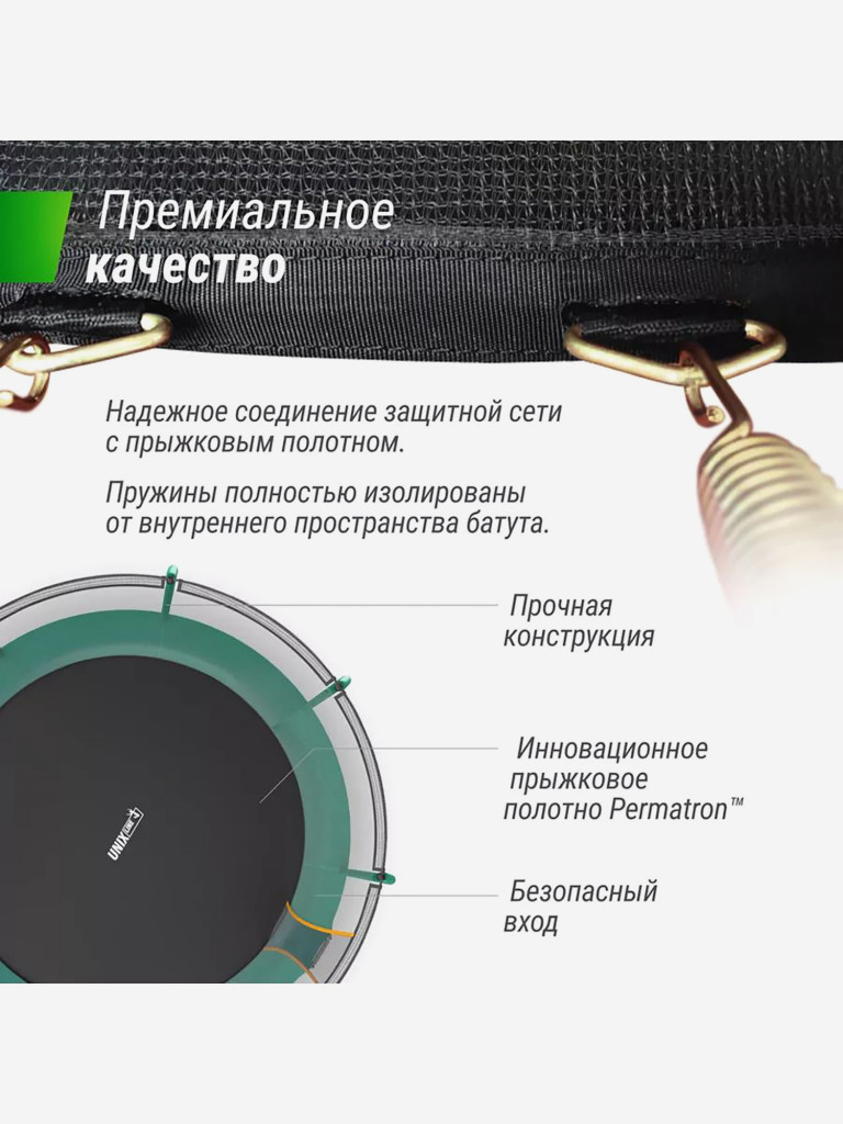 Батут UNIX Line SUPREME BASIC 12 ft (Green)