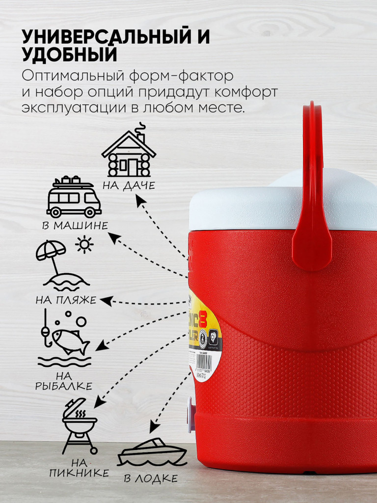 Термоконтейнер EZ COOLERS Keep cold picnic cooler, 8 л, красный