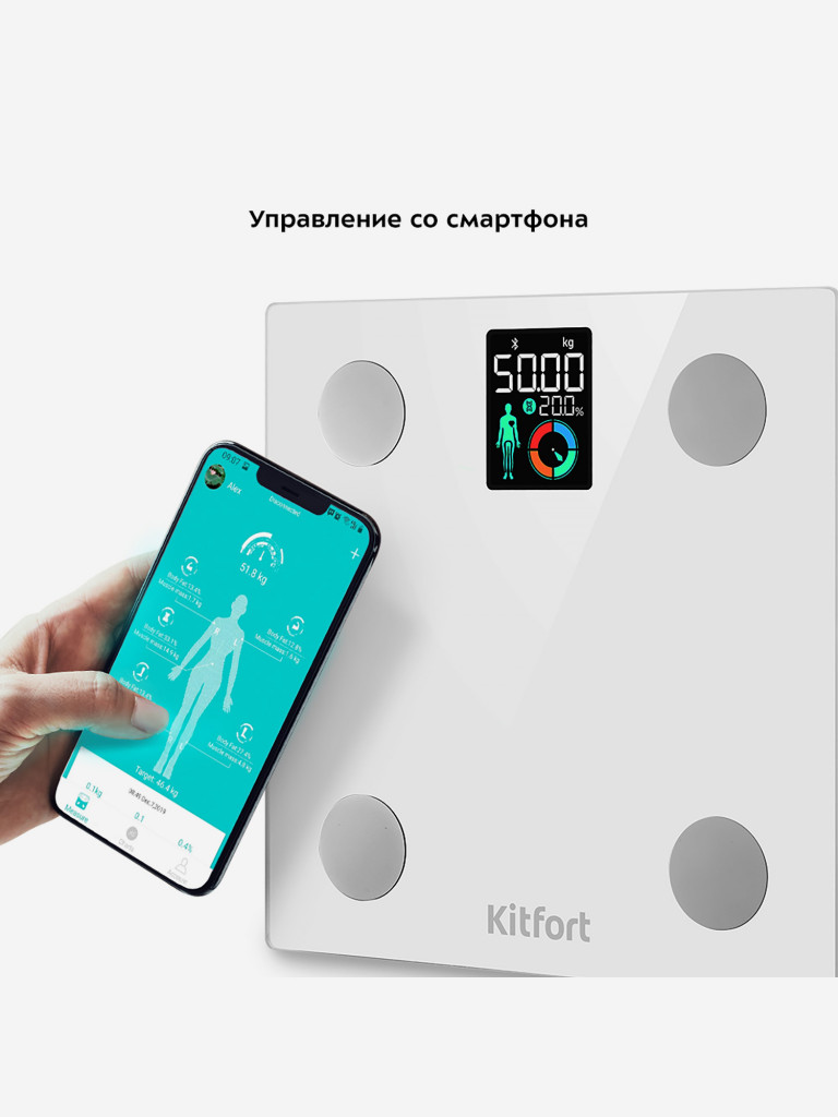 Напольные весы Kitfort КТ-838