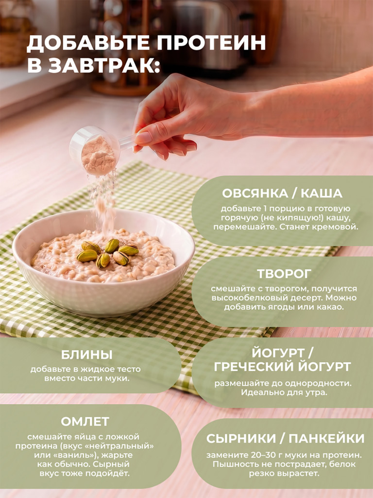 Сывороточный протеин, One Nutrition, 450 г, фисташка