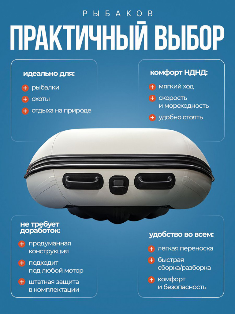 Лодка пвх под мотор Хантер 360 А - белая