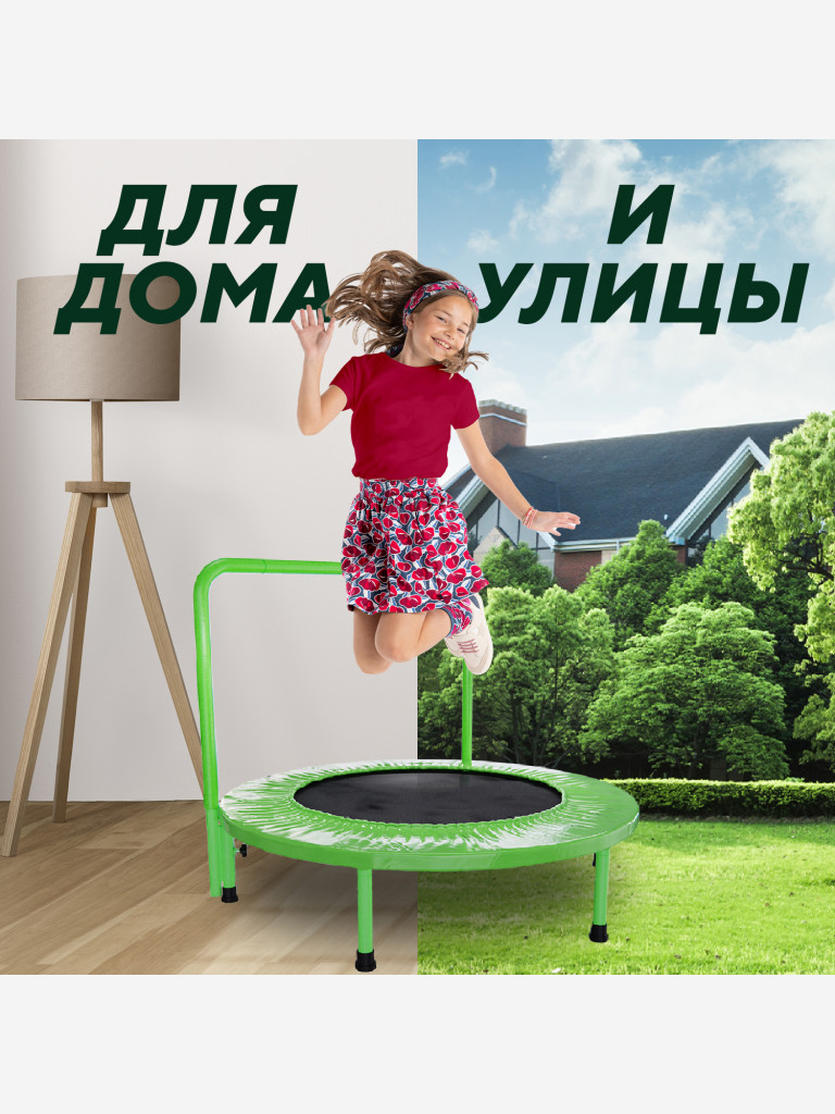 Батут с поручнем DFC JUMPFIT 36'' зеленый