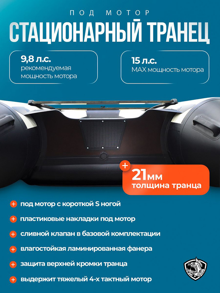 Лодка пвх под мотор Хантер 335 А Лайт бело черный