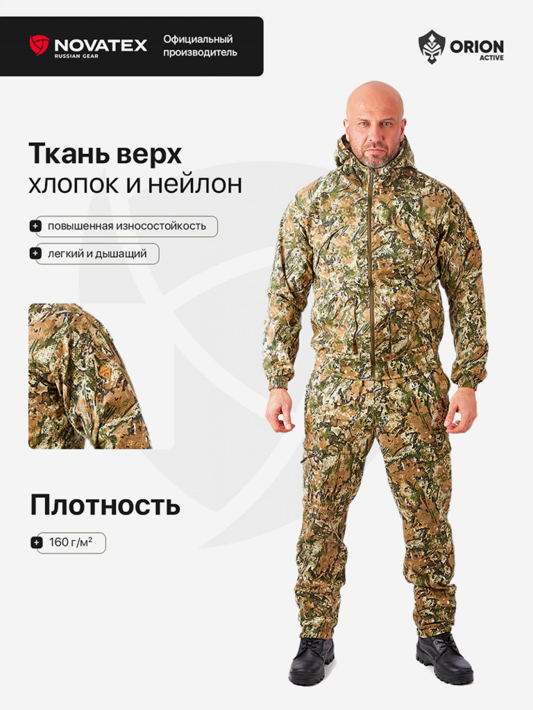 Костюм летний мужской для охоты и рыбалки Рысь с сеткой ORION Active, степь