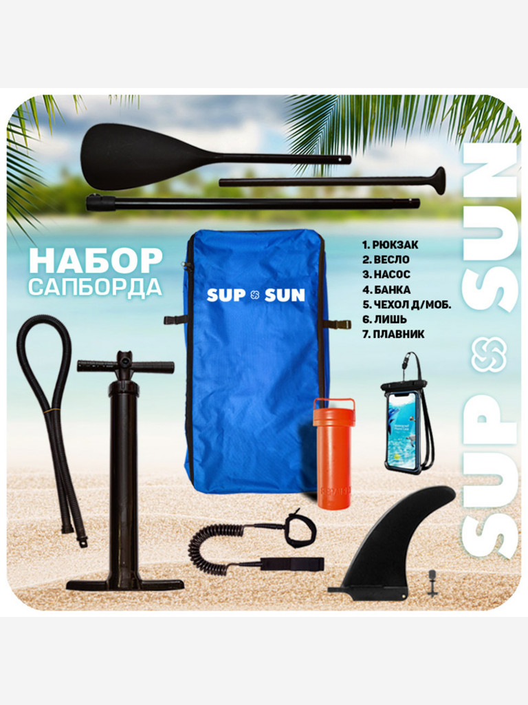 Универсальная SUP-доска SUP-SUN двухслойные (MSL Fusion) 11'