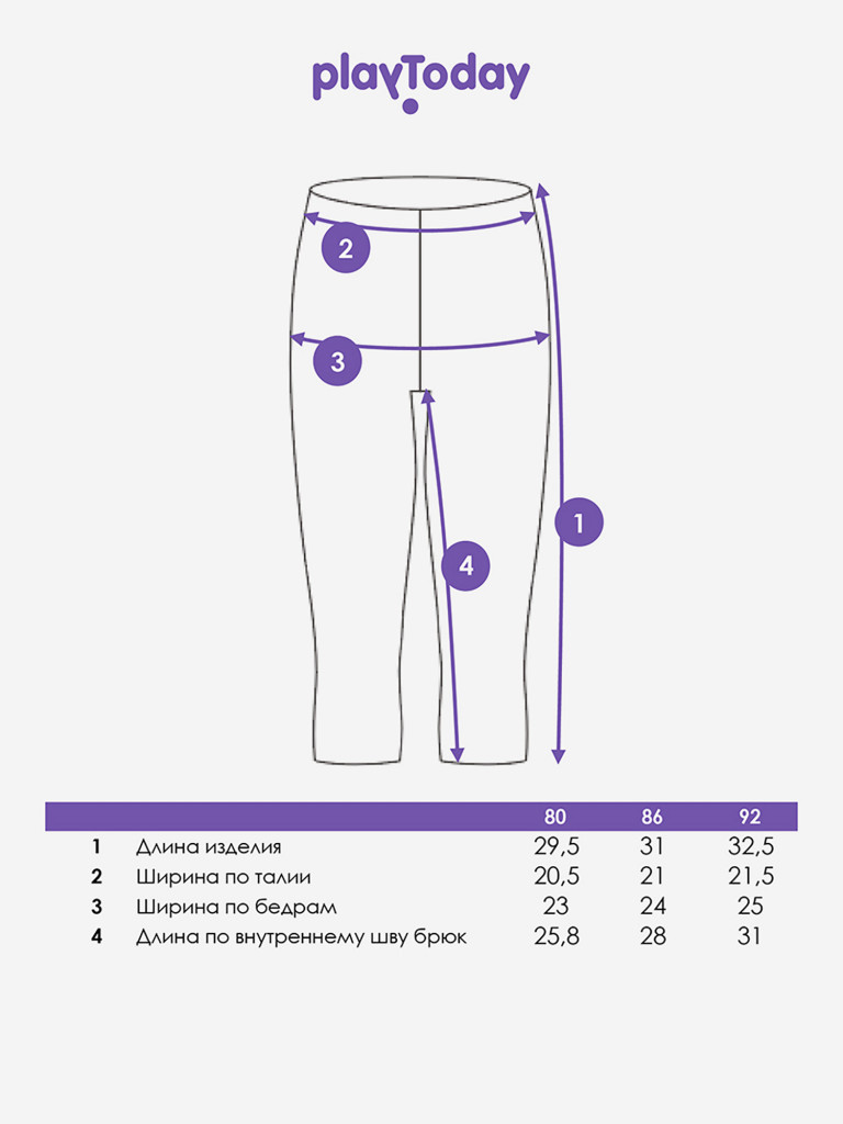 Легинсы укороченные, 2 пары в комплекте PlayToday