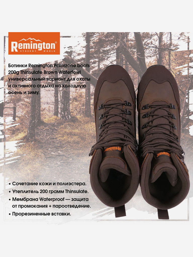 Ботинки Remington Polarzone boots 200g Thinsulate Brown Waterfowl