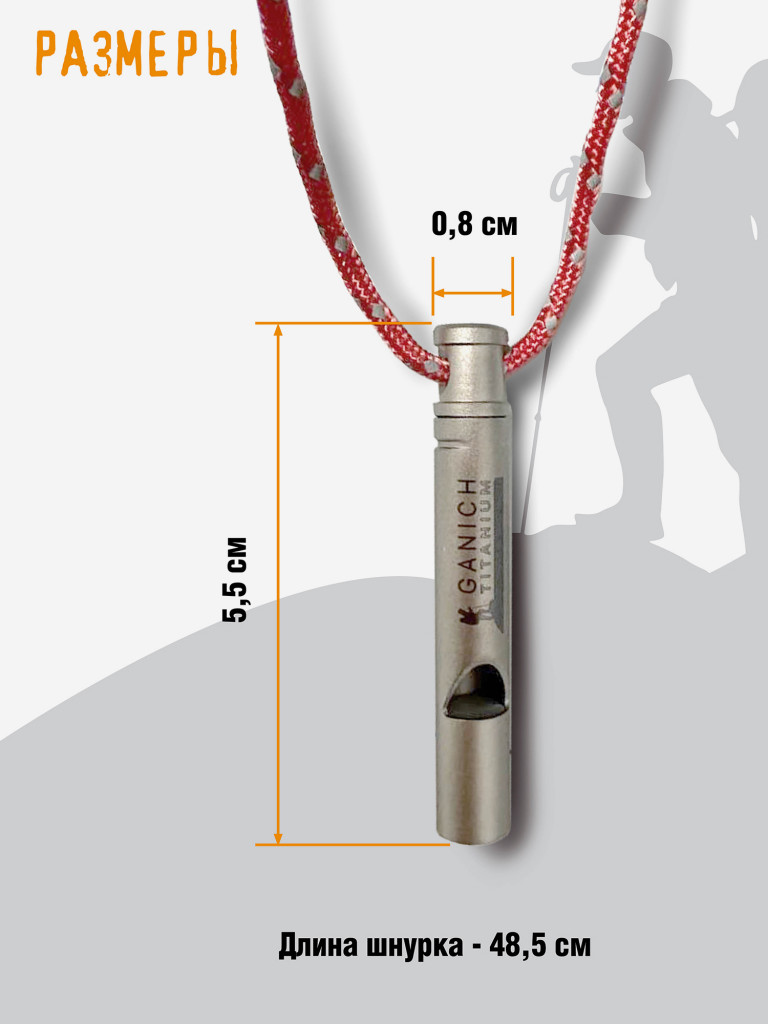 Титановый свисток для экстренных ситуаций: громкий портативный сигналер для выживания в экстренных обстоятельствах, для походов и кемпинга на открытом воздухе