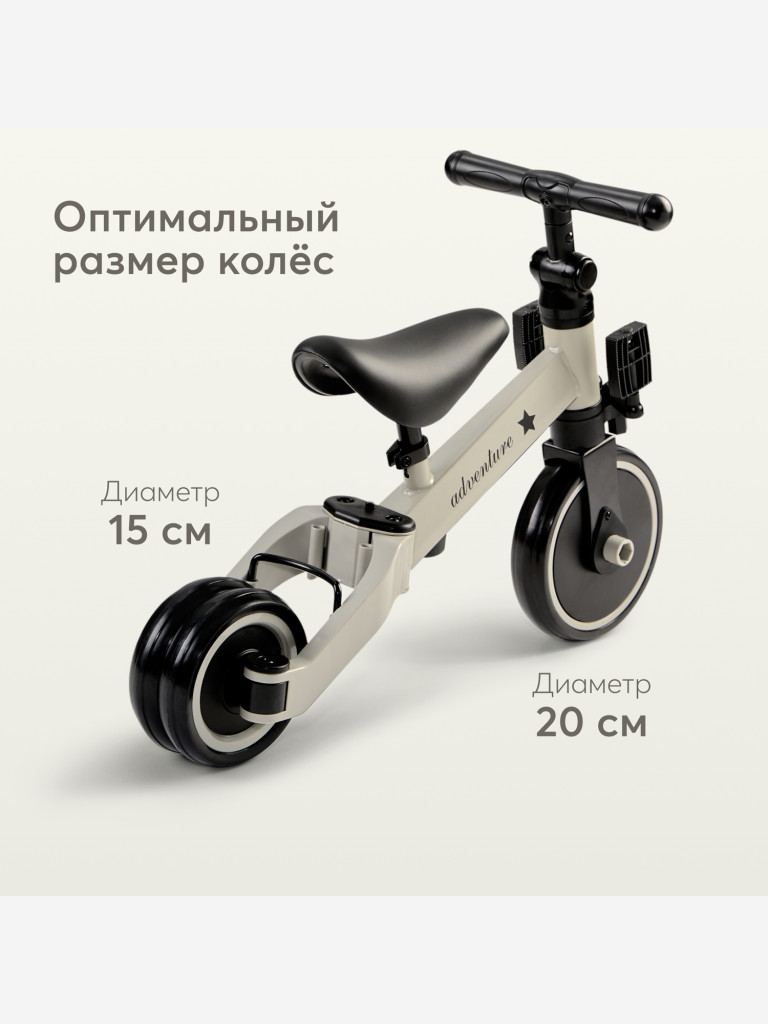 Беговел-трансформер детский HAPPY BABY ADVENTURE