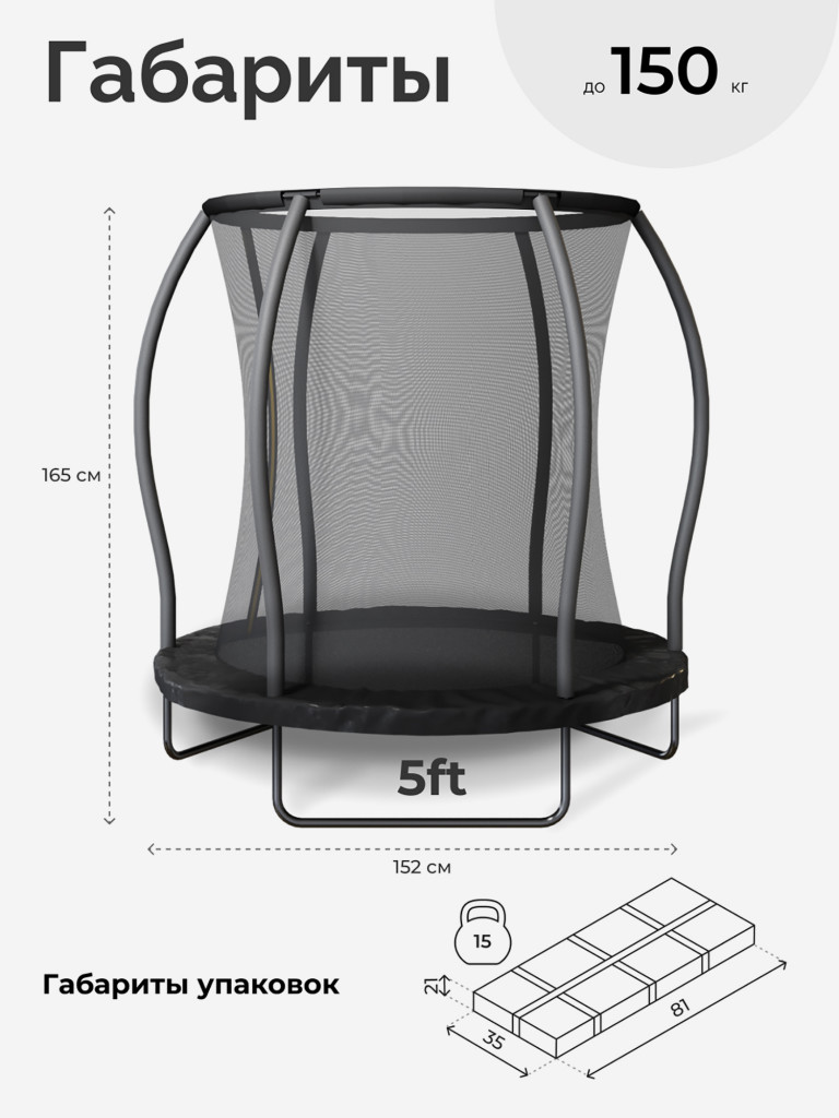 Батут 150 см с защитной сеткой детский для улицы и дома