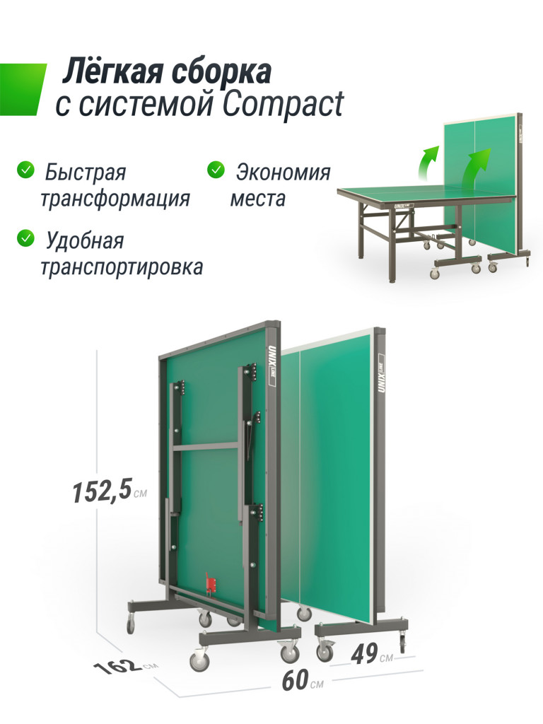 Профессиональный теннисный стол UNIX Line 25 мм MDF, зеленый