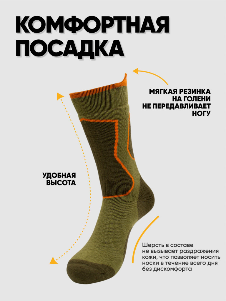 Термоноски Следопыт Hunter, до -25°С.