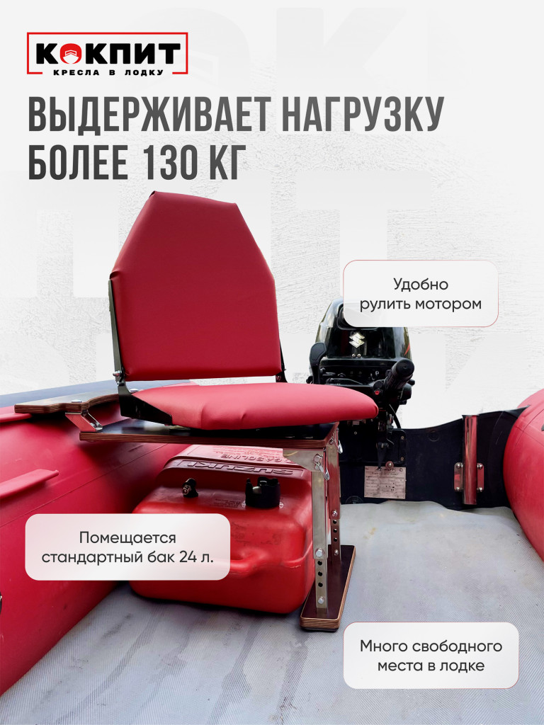 Полный комплект из нержавеющей стали Кокпит Lite с занижением
