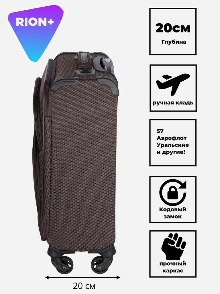 Чемодан RION+ S