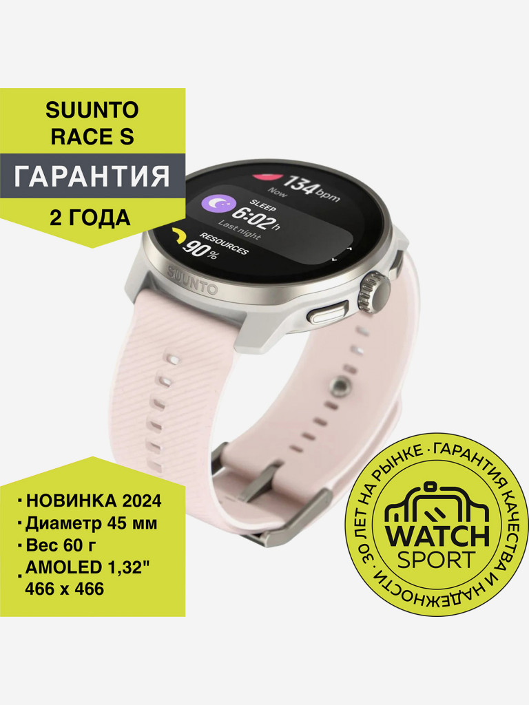 Спортивные умные часы Suunto Race S Powderpink
