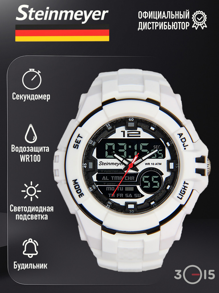 Спортивные часы Steinmeyer S 162.14.33