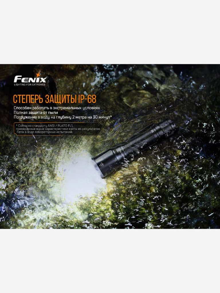 Фонарь Fenix ручной TK16V20, 3100 Лм