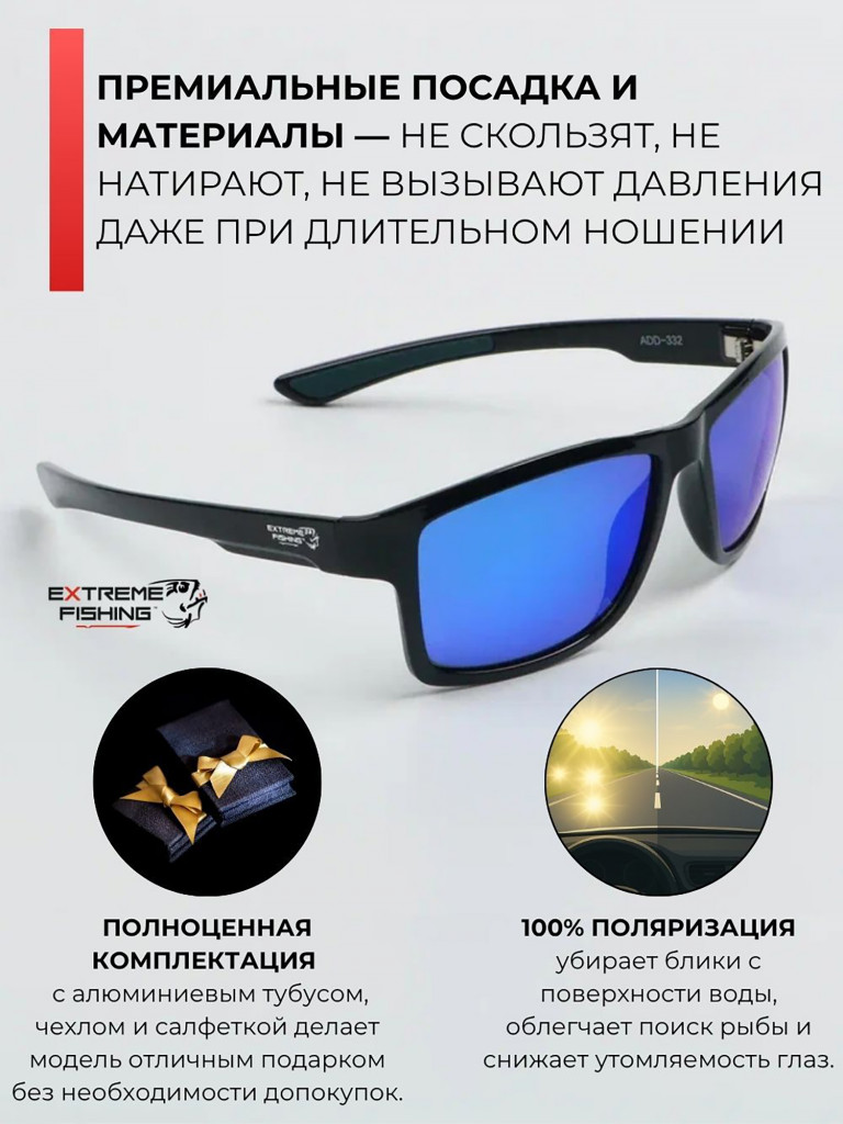 Очки поляризационные солнцезащитные Extreme Fishing Addiction ADD-332