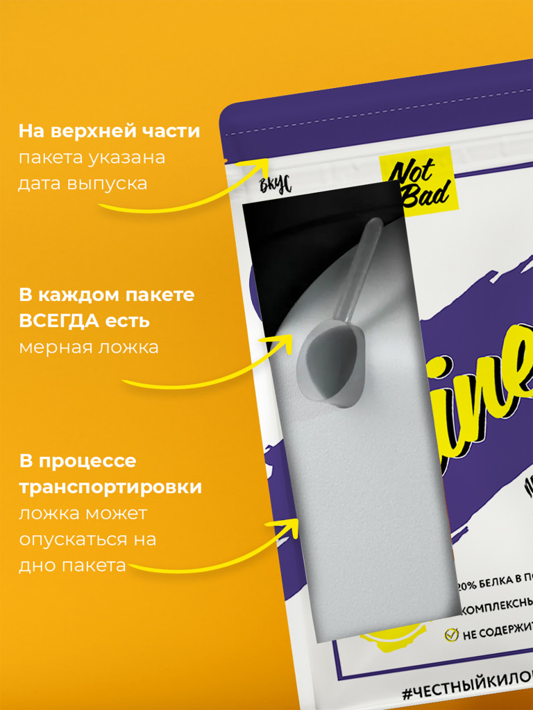 Гейнер NotBad, 1000 г, Ваниль