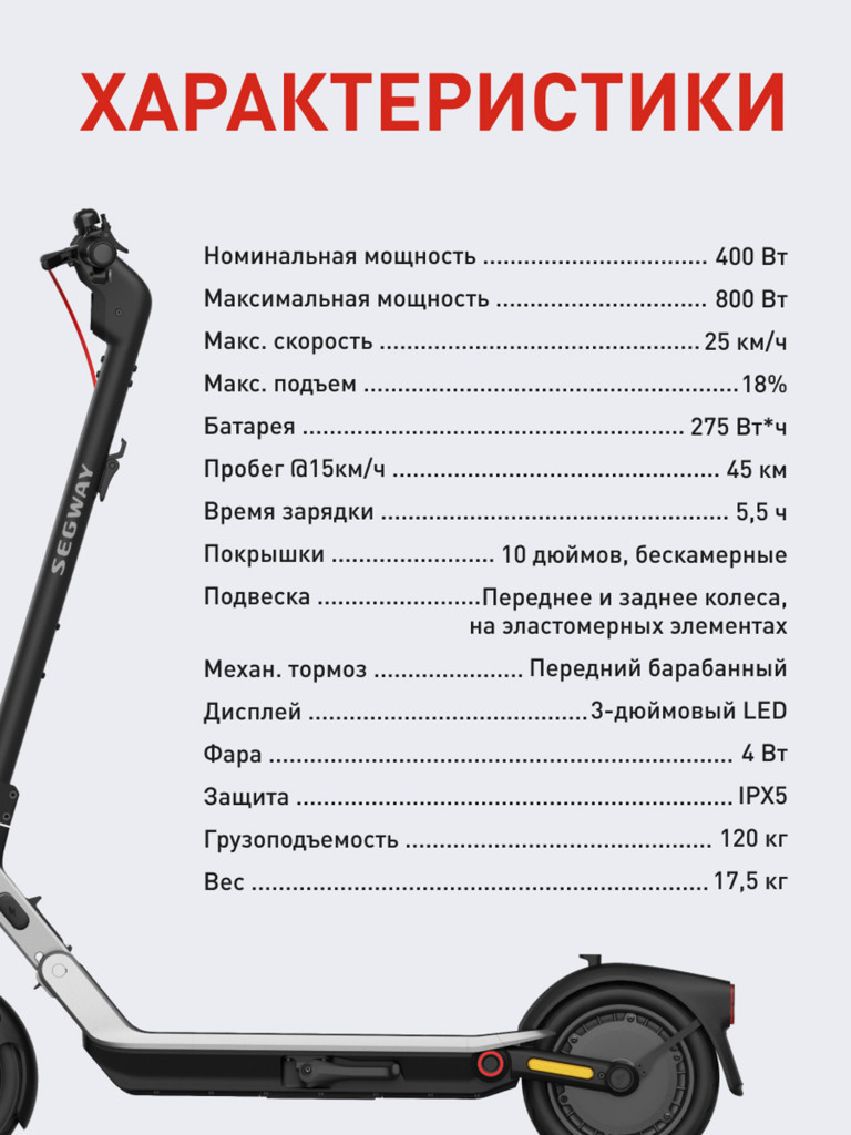 Электросамокат Ninebot Kickscooter E3