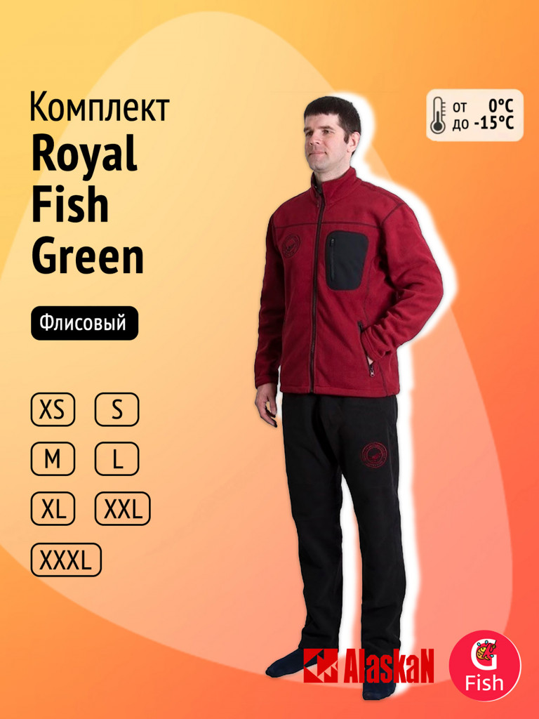 Флисовый комплект мужской Royal Fish для рыбалки и охоты