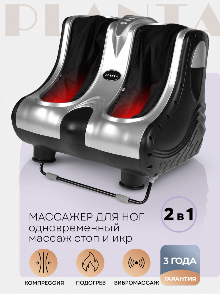 Массажер PLANTA для ног MF-7S