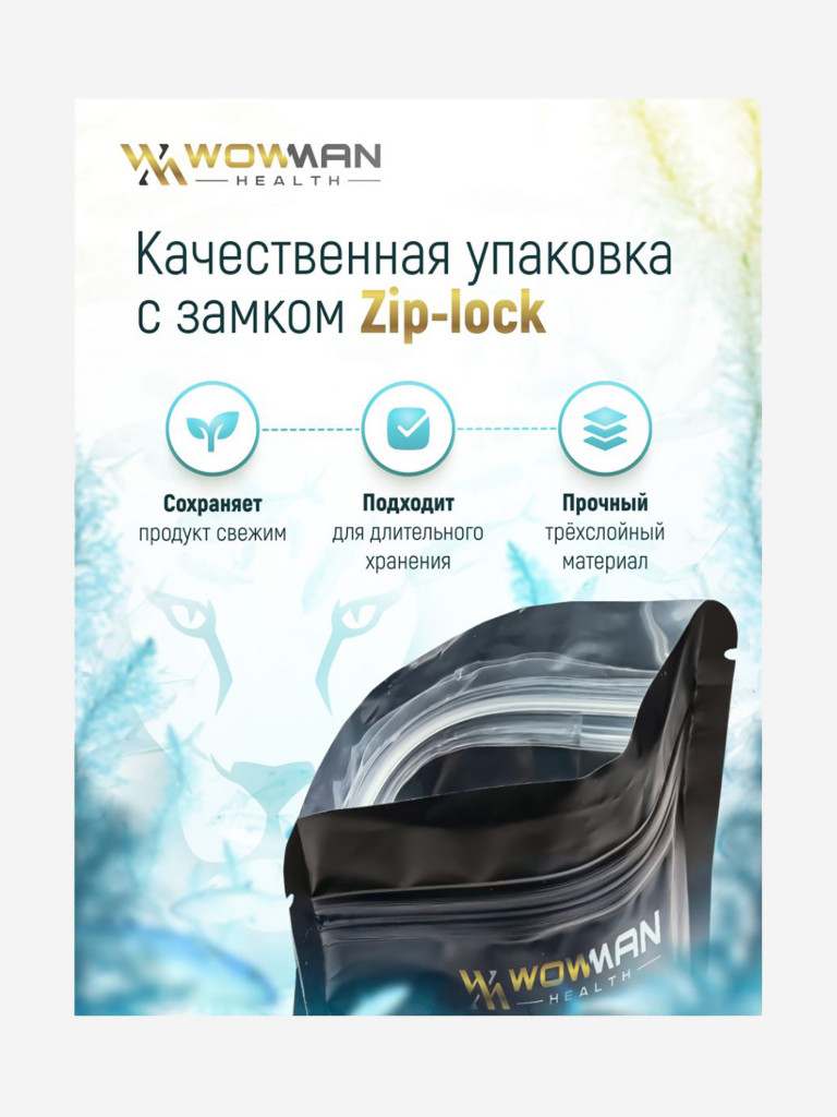 Коллаген морской WowMan WMGF1007, 100 гр.
