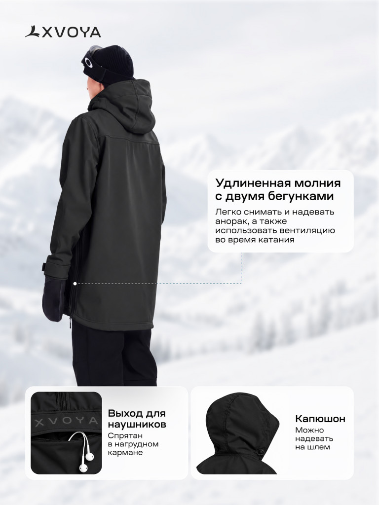 Анорак сноубордический XVOYA Base черный
