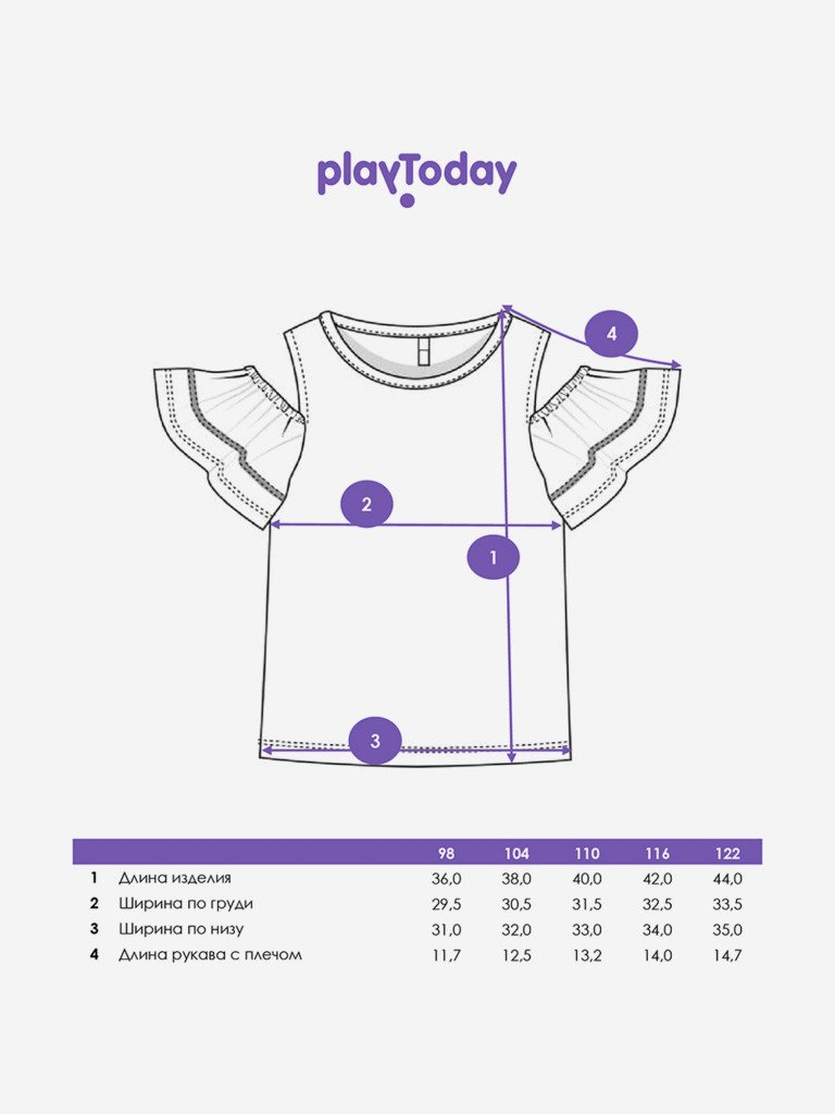 Футболка для девочки PlayToday