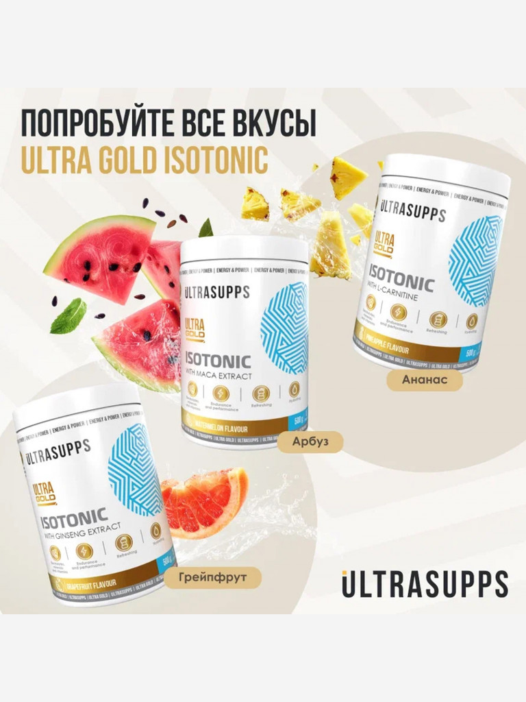 Изотоник Ultrasupps "Тропические фрукты", 500 г