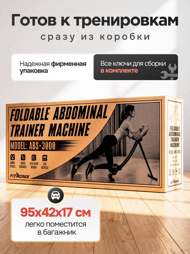 Скамья для пресса ABS-3000
