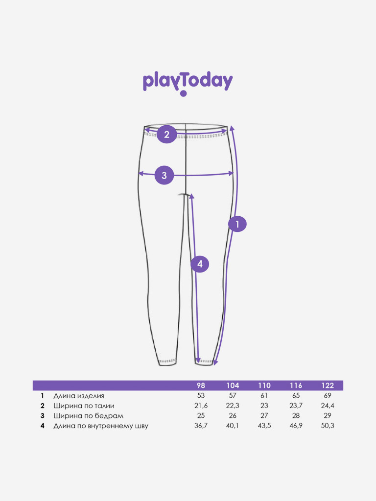 Легинсы для девочки PlayToday