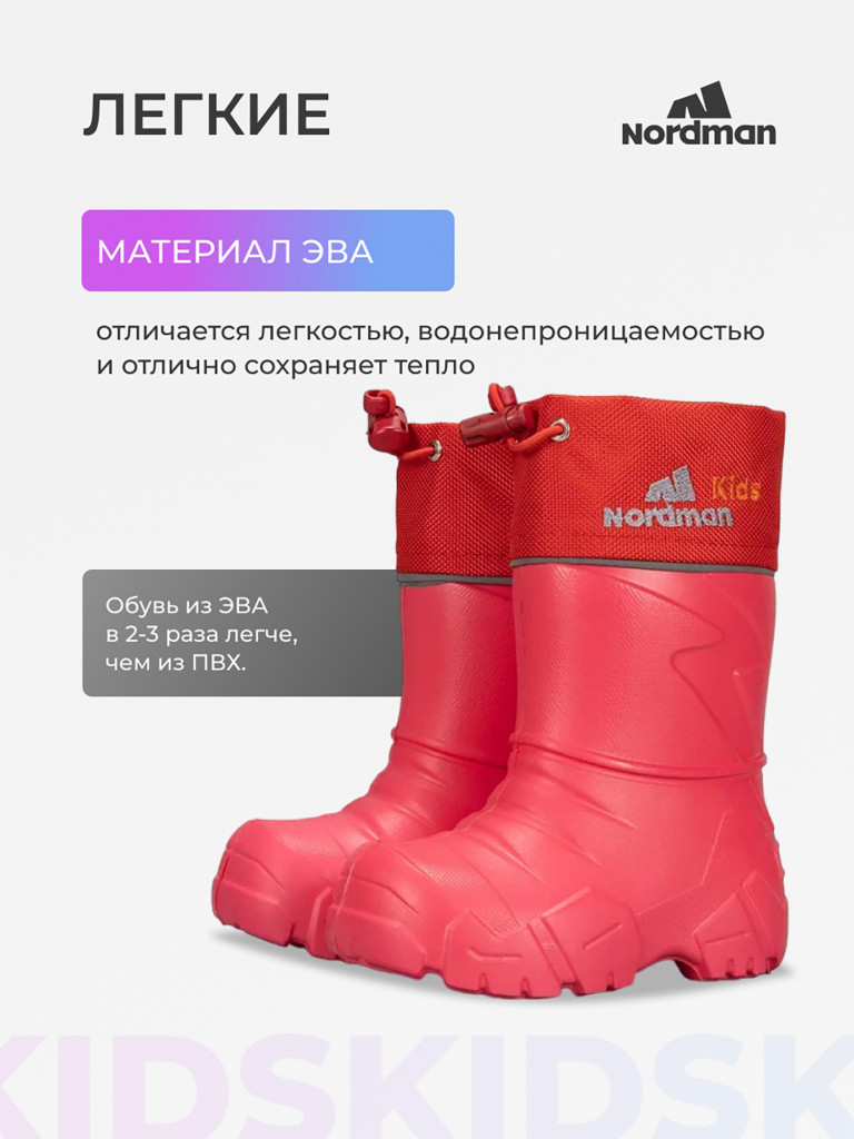 Cапоги детские Nordman Kids