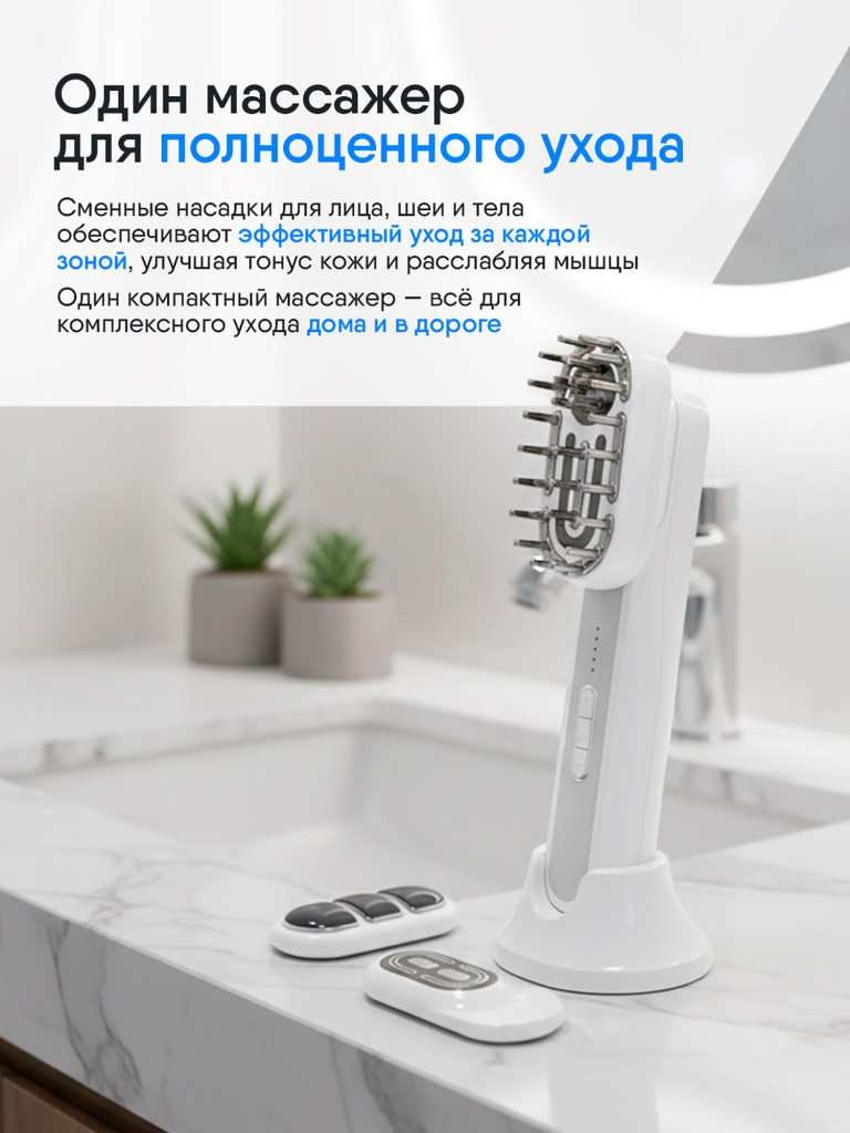 Массажер для тела Ergonova MagicBox White