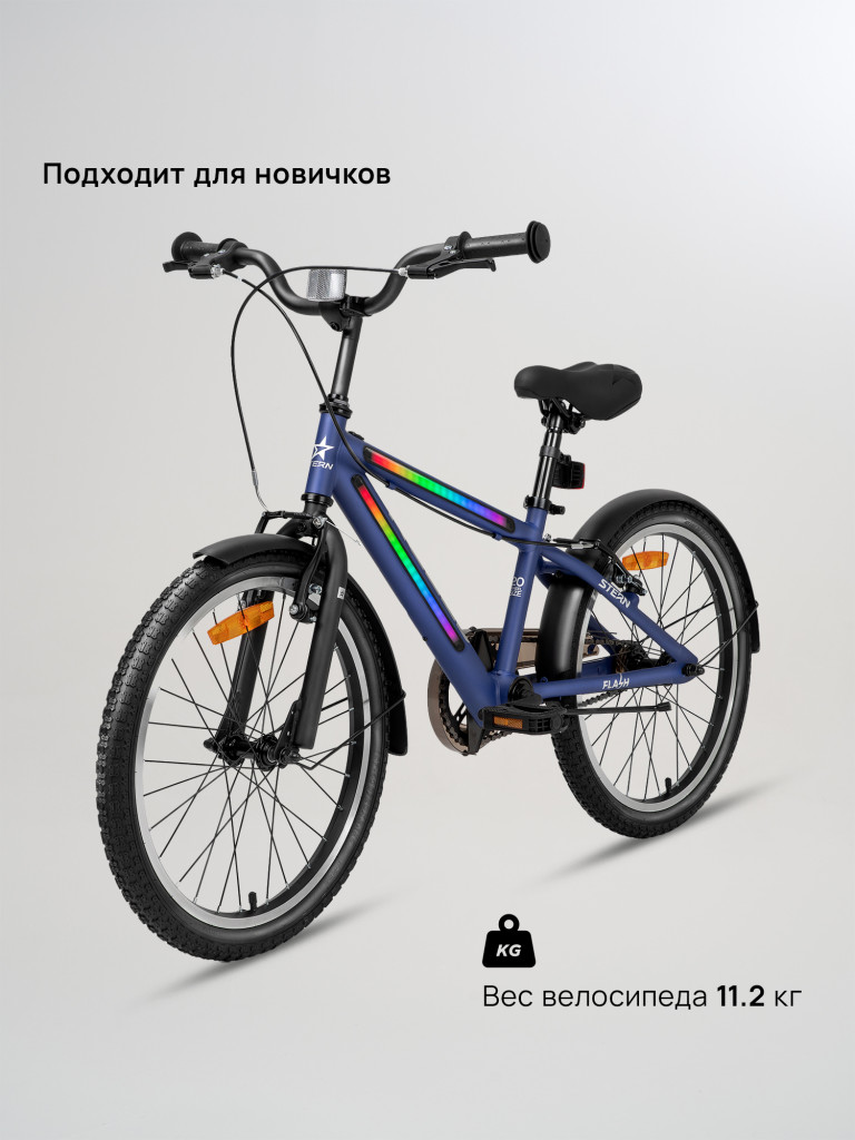 Велосипед для мальчиков Stern Flash 20"